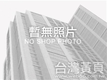 富星工程有限公司 設計 工程 冷凍 節能 規劃設計 空調